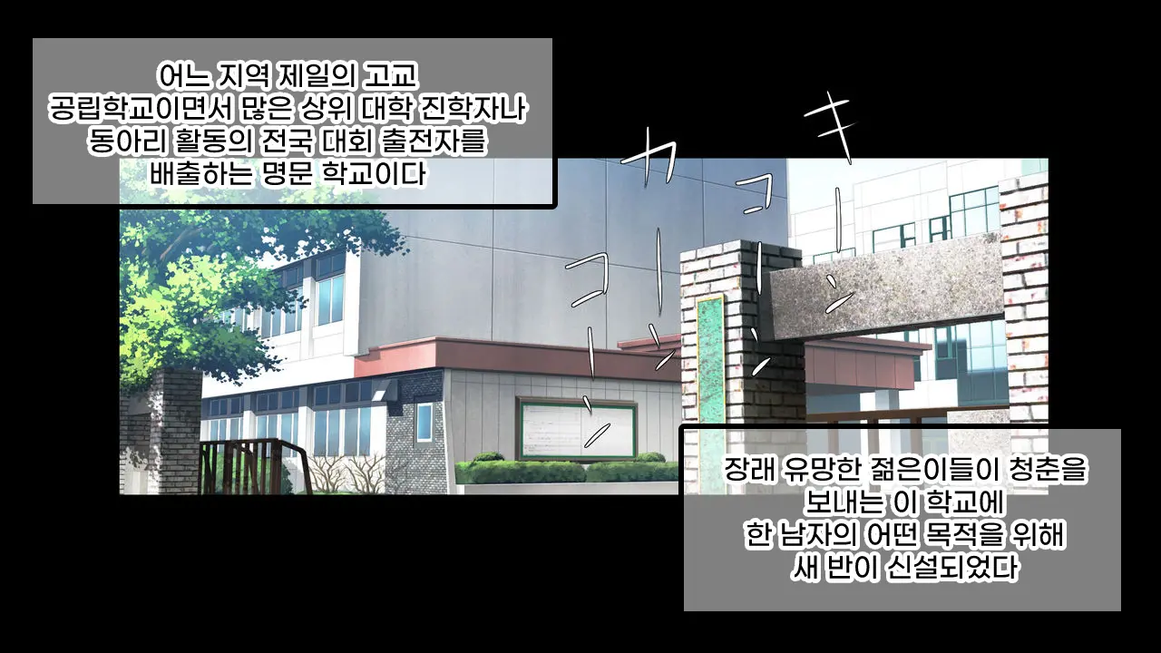 Saimin Oji-San Ni Tanetsuke Mesubenki Class O Shinsetsu Sareteshimatta Gakkou | 최면 아저씨에게 씨받이 암컷 변기 반이 신설되어 버린 학교